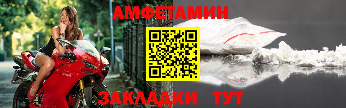 Amphetamine VHQ Бутурлиновка