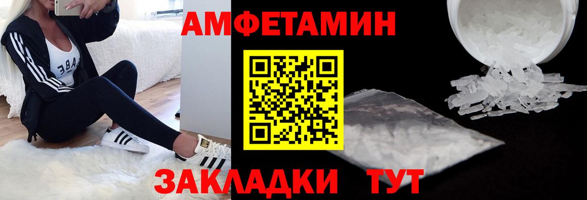 Амфетамин  АМФ 97%  АМФ  Бутурлиновка  Вход с VPN 