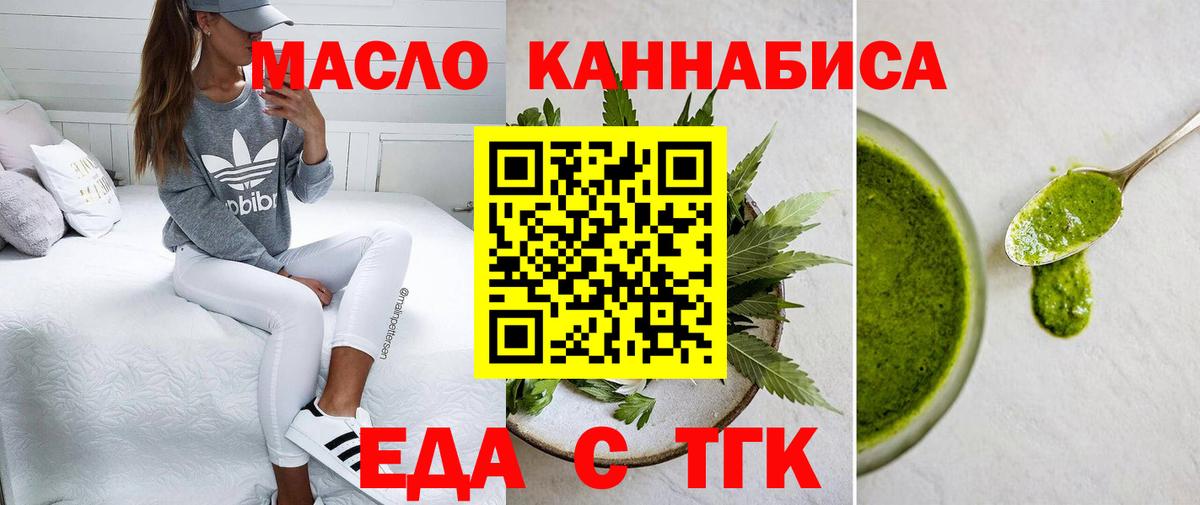 Бутурлиновка  Печенье с ТГК марихуана  Вход с VPN 
