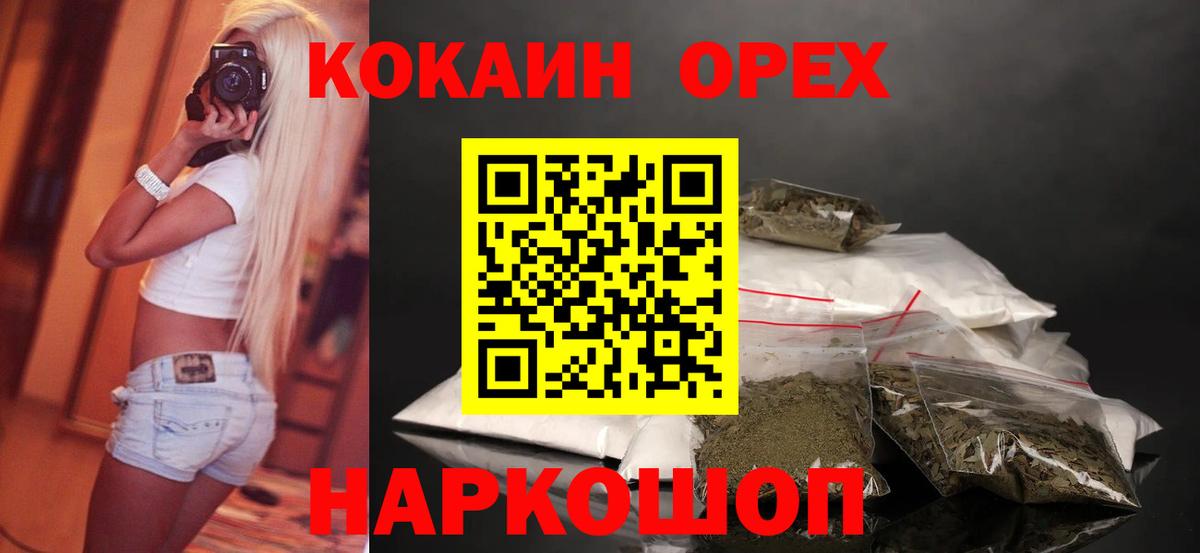 Бутурлиновка  КОКАИН Fish Scale  Вход с VPN 