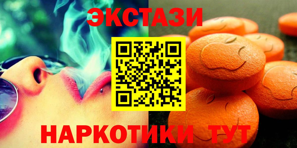 ЭКСТАЗИ 300 mg  ЭКСТАЗИ Philipp Plein  Экстази  Вход с VPN  Бутурлиновка 