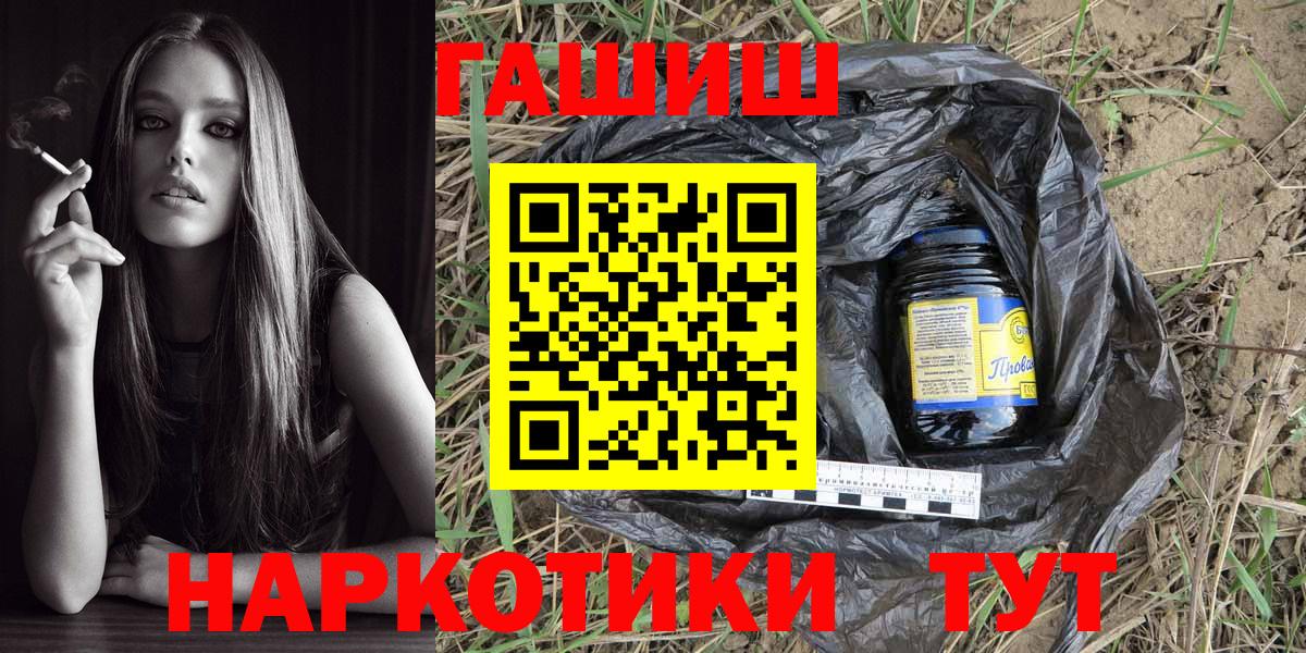 Гашиш  ГАШИШ Cannabis  Вход с VPN  Бутурлиновка 