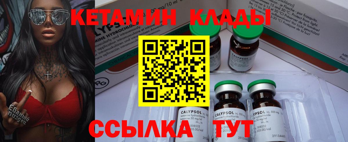 Кетамин ketamine  Кетамин ketamine  Бутурлиновка  Вход с VPN 