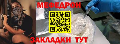 мяу мяу кристалл Кунгур