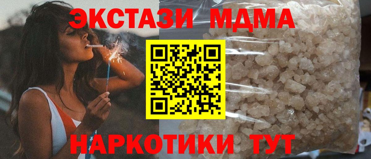 MDMA  МДМА VHQ  Вход с VPN  MDMA Molly  Бутурлиновка 