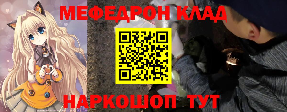 Бутурлиновка  МЯУ-МЯУ мяу мяу  Мефедрон  МЯУ-МЯУ мука  Вход с VPN 