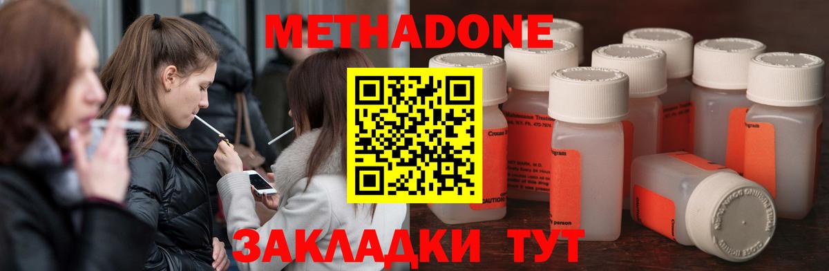 МЕТАДОН VHQ      МЕТАДОН methadone  Бутурлиновка  площадка какой сайт  Вход с VPN 