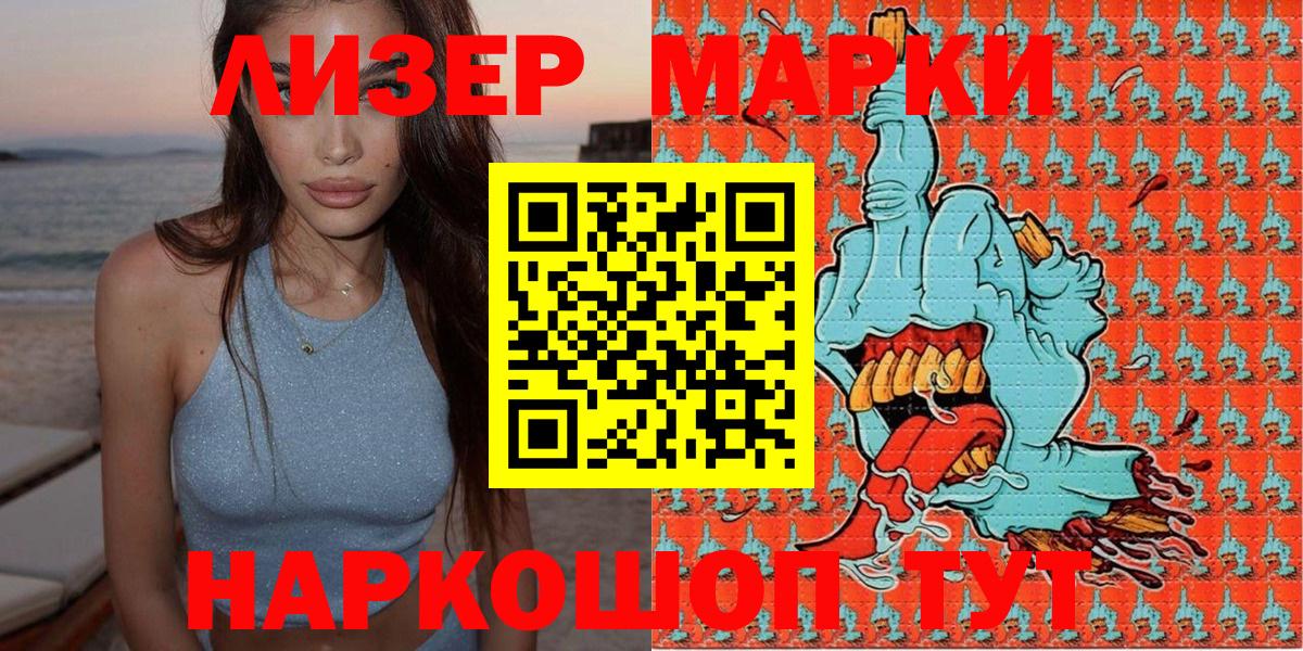 Бутурлиновка  Марки 25I-NBOMe 1,8мг  Вход с VPN 