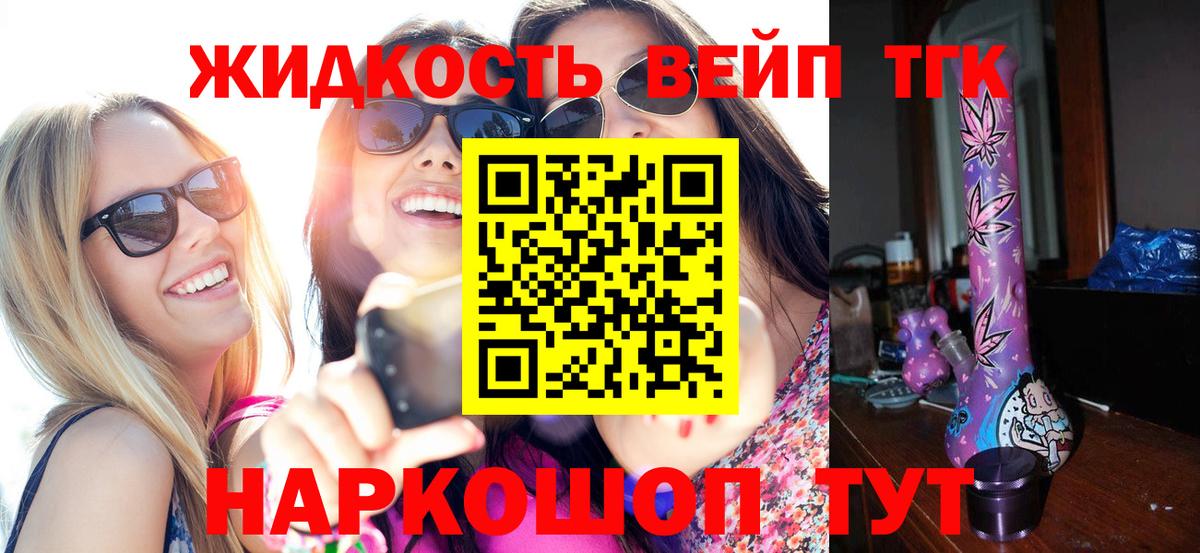 где можно купить   Дистиллят ТГК THC oil  Дистиллят ТГК жижа  Вход с VPN  Бутурлиновка 